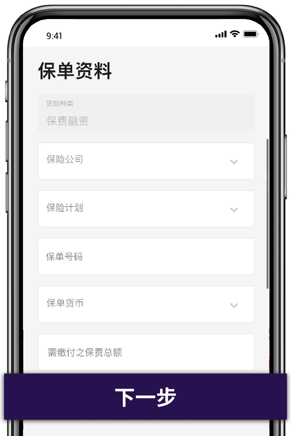 第 1 步 - 线上递交申请